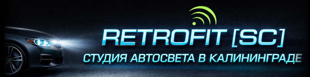 Логотип Retrofit SC